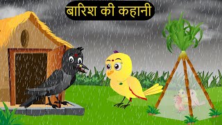 गर्मी की छुट्टियां  Mom Chidiya wala Cartoon  Tuni Chidiya ka Cartoon  Hindi Kahaniya Chichu TV [upl. by Erelia]