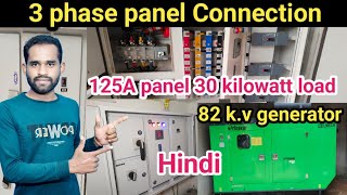 ✅ 125A Electric panel connection with 30 AC Load  3 phase panel connection [upl. by Ayanad]