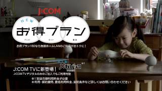 CM柳町夏花JCOM『ZAQTV』TVCM [upl. by Micco]