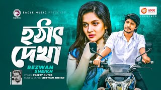 Hotath Dekha  হঠাৎ দেখা  Tawsif Mahbub  Mithila  Bangla Natok Song 2022 [upl. by Pelson]