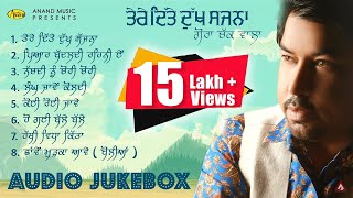 Gora Chak Wala l Tere Dite Dukh Sajna l Audio Full Album Jukebox l Latest Punjabi Song 2020 l Anand [upl. by Cassella530]