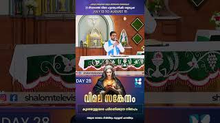 VIMALA SANKETHAM DAY 28  SHALOMTV [upl. by Ajiram115]