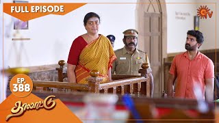 Thalattu  Ep 388  13 June 2022  Tamil Serial  Sun TV [upl. by Neau]