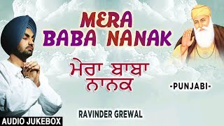 Mera Baba Nanak I Guru Nanak Bhajans I RAVINDER GREWAL I Full Audio Songs Juke Box [upl. by Refinnej975]