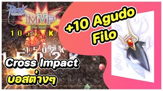 10 Agudo Filo Cross Impact บอสต่างๆ ROGGT Ragnarok Gravity [upl. by Watters]