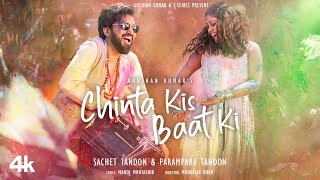 Chinta Kis Baat Ki Song Sachet Tandon  Parampara Tandon  Manoj Muntashir  Bhushan Kumar [upl. by Damicke997]