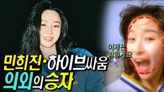 EngSub뉴진스 이제와서 표절논란 Min HeeJinNewJeans Mom Accuses BTS of Plagiarism Copies Somebody [upl. by Cherish]