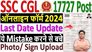 SSC CGL Online Form Fill up 2024 ✅ ssc cgl form filling 2024 ✅ apply ssc cgl form 2024 kaise bhare [upl. by Nadine]