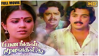 Payanangal Mudivathillai  Tamil Full Movie  Mohan  Poornima Bhagyaraj  Ilaiyaraaja [upl. by Munroe]