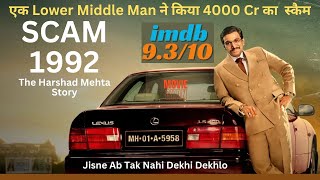 Indias Bigest Scam 1992 The Harshad Mehta Story Explained In Hindi  summarized hindi [upl. by Ahsienet]