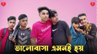 Valobasha Amoni Hoy  New video  Bhai brothers team 57  Saimon vai  Omar no fire  Roni  Sohel [upl. by Claudie689]