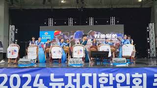 2024 NJ Korean Thanksgiving Festival opening ceremony추석잔치KDrum ensembleKTDOCUSLEC Drum [upl. by Polak253]