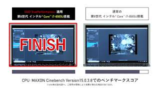 VAIO TruePerformance の効果検証 Ci7 CPU性能比較 [upl. by Jermayne207]