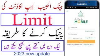 How to Check bank Al Habib app Limit Al Habib ATM card Limit kaise Check karte hain [upl. by Nnylanna]