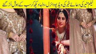 Neelam Muneer wedding begun with dua e khair everyone went shocked after seeing the groom [upl. by Aetnuahs]