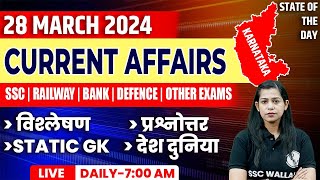 28 March Current Affairs  Daily Current Affairs  Current Affairs Today  Krati Mam Current Affairs [upl. by Halilahk45]