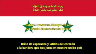 Himno nacional de Siria  حُمَاةَ الدِّيَار ÁrabeES texto [upl. by Eniretac]