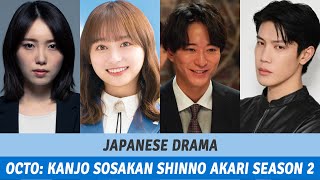 Octo Kanjo Sosakan Shinno Akari Season 2 Cast  Japanese Drama 2024  オクトー ～感情捜査官 心野朱梨～Season2 [upl. by Acinna22]