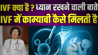 What is IVF  Things To Remember Before IVF  Success Rate Of IVF in Hindi By Dr Ritu Jagota Part 3 [upl. by Ahsikel]