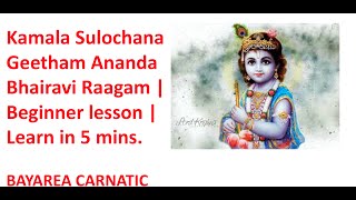 Kamala Sulochana Geetham Ananda Bhairavi Raagam  Beginner lesson  Learn in 5 mins [upl. by Hy561]