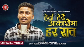 Herda Herdai Aakashma Har Raat  Bishal Ranabhat  Sharma Ji Pyuthan  Pawan Ranabhat Music Video [upl. by Adnarom991]