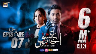 Aye Ishq e Junoon Episode 7  Ushna Shah  Sheheryar Munawar  2 Dec 2024 Eng Sub  ARY Digital [upl. by Cowen654]