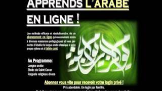 ELearning Arabe lOasis de lexcellence [upl. by Leksehcey]