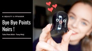 BYE BYE POINTS NOIRS  💥 Revue Tako Pore Stick TonyMoly [upl. by Hannon]