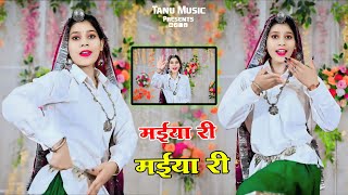 Maiya Re Maiya Re Rasiya  Gajendra Gurjar New Rasiya  New Dance 2024  Maiya Re Maiya Re New Song [upl. by Cornew]