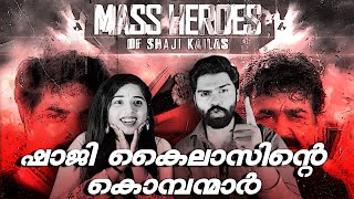 Shaji Kailas Mass Mashup Reaction Malayalam  Mammootty  Mohanlal  Suresh Gopi RCMpromoremix [upl. by Laurena]