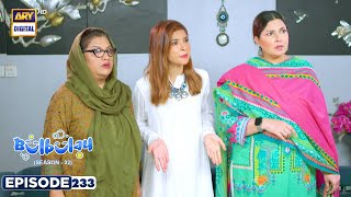 Bulbulay Season 2  Episode 233  30 December 2023  ARY Digital [upl. by Aieka]