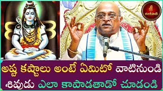 లింగాష్టకం Part4  Lingastakam  Garikapati Narasimharao Latest Speech  Kartika Deepam [upl. by Wickner926]