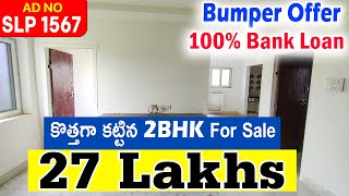 Low Cost New 2BHK Flat For Sale In Vijayawada [upl. by Nonregla]