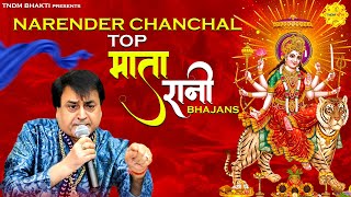 Mata Rani Best Bhajans  Top Mata Rani Bhajans Narendra Chanchal I Mata Songs matarani [upl. by Shreeves252]