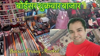 Boisar Friday Market Vlog  बोईसर चा शुक्रवार बाजार boisar palghar [upl. by Lienahs]