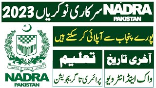 Nadra jobs head office Lahore June 2023NADRA Walk amp interview jobs 2023today all jobs update [upl. by Rennat139]