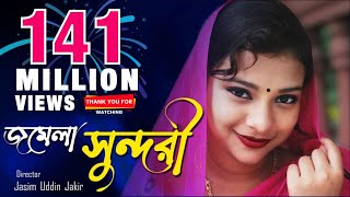 New Bangla Movie  Junior Jomela Sundori  Orginal Copy  2016  Directed By  Jasim Uddin Jakir [upl. by Bivins]