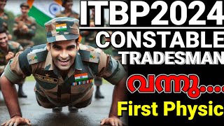 ആദ്യം ഫിസിക്കൽ ടെസ്റ്റ് ITBP CONSTABLE TRADESMAN വന്നു ITBP constable recruitment notification [upl. by Noit]