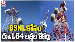 Monsoon Session 2022 Cabinet Approves Rs164 Lakh Crore Revival Package For BSNL  V6 News [upl. by Geerts]