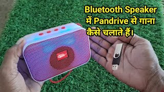 Bluetooth Speaker Me Pendrive Kaise Chalaye  How To Connect Pendrive To Bluetooth Speaker [upl. by Rebak]