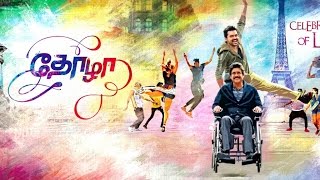 Thozha Remake In Hindi  Karthi  Tamannah  Nagarjuna  Tamil Movie  Updates [upl. by Negam]