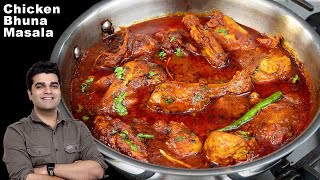 न मेहनत न झंझट मसालेदार टेस्टी चिकन भुना मसाला  Spicy Chicken Bhuna Masala Spicy Chicken recipe [upl. by Adnorhs652]