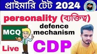 Personalityব্যক্তিত্ব primary tet personality theory defence mechanismCDP primary tet 2024 [upl. by Namolos]