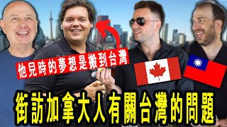 Asking Canadians Questions About Taiwan How Much Do They Know [upl. by Rosemarie]