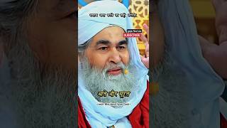 Umari kaja namaz padhne ka tarika 🤔🥰MaulanaIlyasQadri shorts shortsfeed education namaz [upl. by Annodahs536]