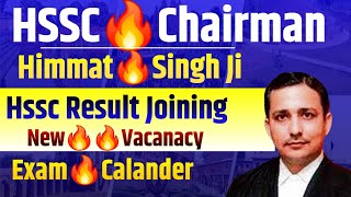 HSSC Chairman Himmat Singh Ji  HSSC Exam Calendar New CET Result Joining  HSSC Chairman Himmat Ji [upl. by Eldwun]