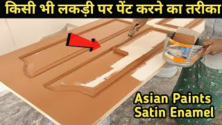 How to apply enamel paint on wood  How to use enamel paint  Satin enamel  Enamel paints [upl. by Airret]