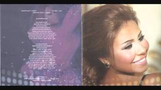 Sherine  A3sabo Talaga  شيرين  اعصابو ثلاجة [upl. by Duaner807]