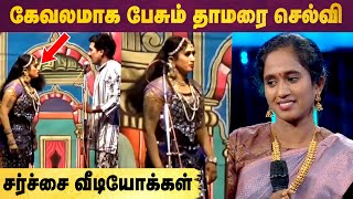 Thamarai Selvi Nadagam  Viral Videos  Bigg Boss 5 Tamil [upl. by Lucey823]