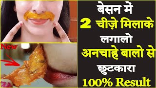 NEW Permanently Remove Facial Hair at Home Upper Lip hair Removal nehabeautytips [upl. by Quackenbush565]